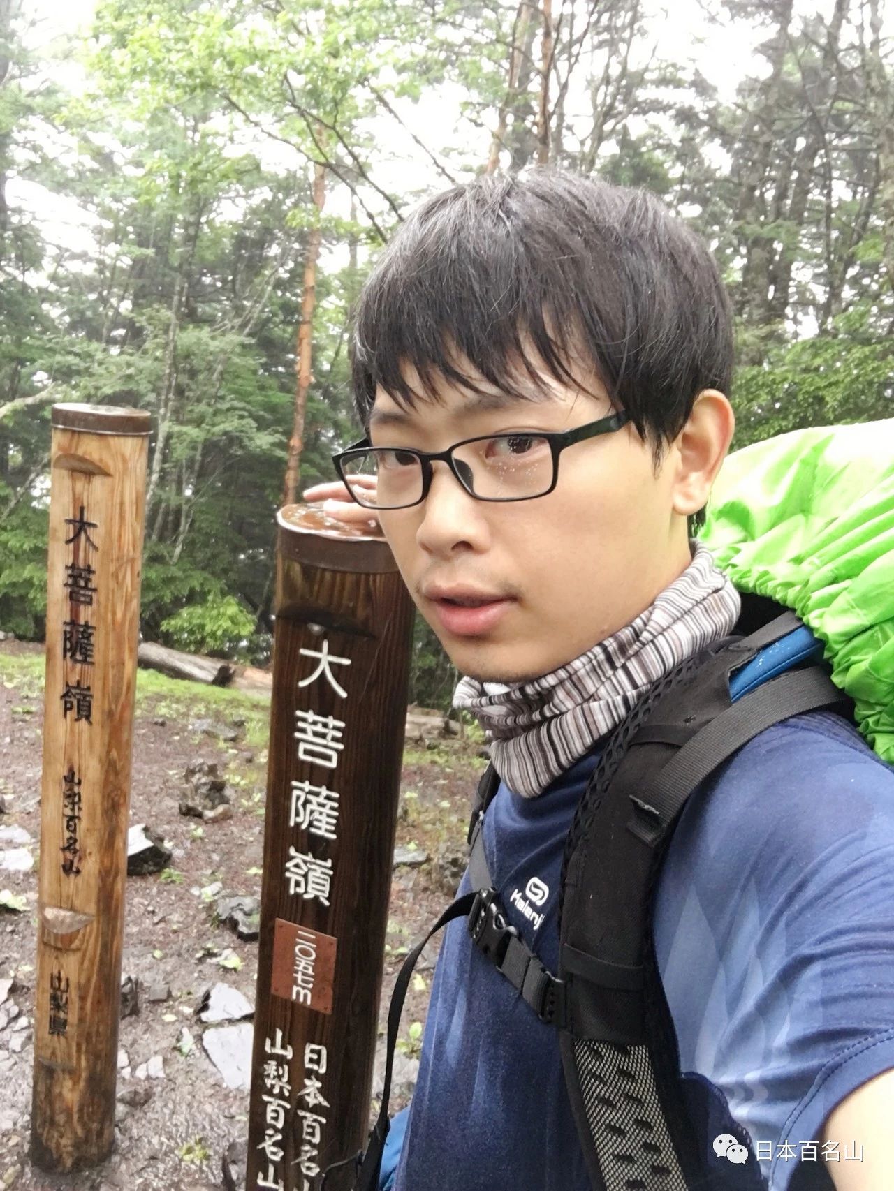 大菩萨岭,日本天皇登基前的最爱,东京初心者的