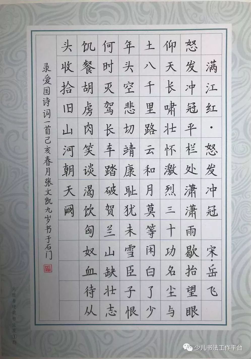 5,第六届少年儿童规范汉字书法大赛河北赛区一等奖; 6,2017年度河北