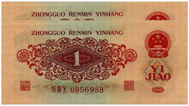 第三套人民币收藏价格表2020 b75d233b29b448af9c8c8686f7e278ac.jpeg