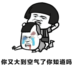王者荣耀表情包:来啊,开黑啊