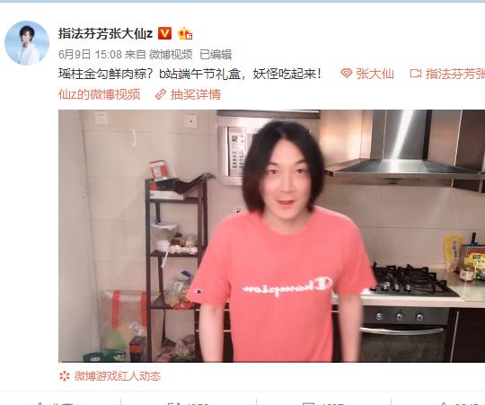 张大仙直播平台 b7f61826995b454e860ba51eaa77dab0.jpeg