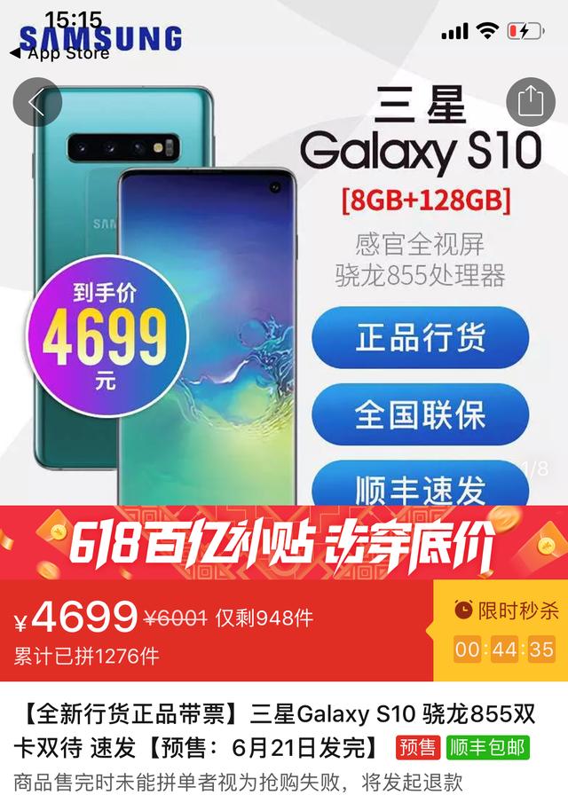 三星galaxy s10:8g 128g版4699元,拼多多平台,历史最低价,正品非国行.