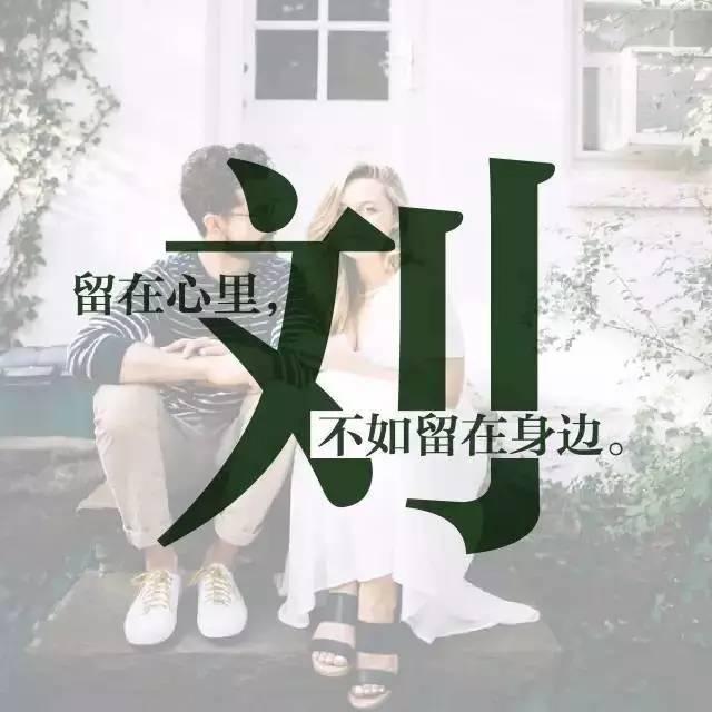 唯美微信姓氏头像,每个姓氏都有一句情话,你的是什么?