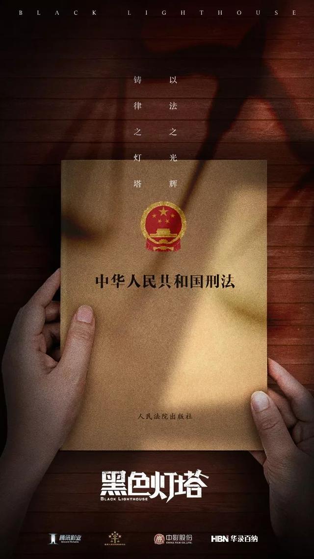 第三张中,人物双手持《中华人民共和国刑法》,表达法律工作者一定要