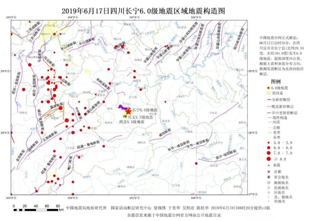 四川长宁6.0级地震,官方解读来了