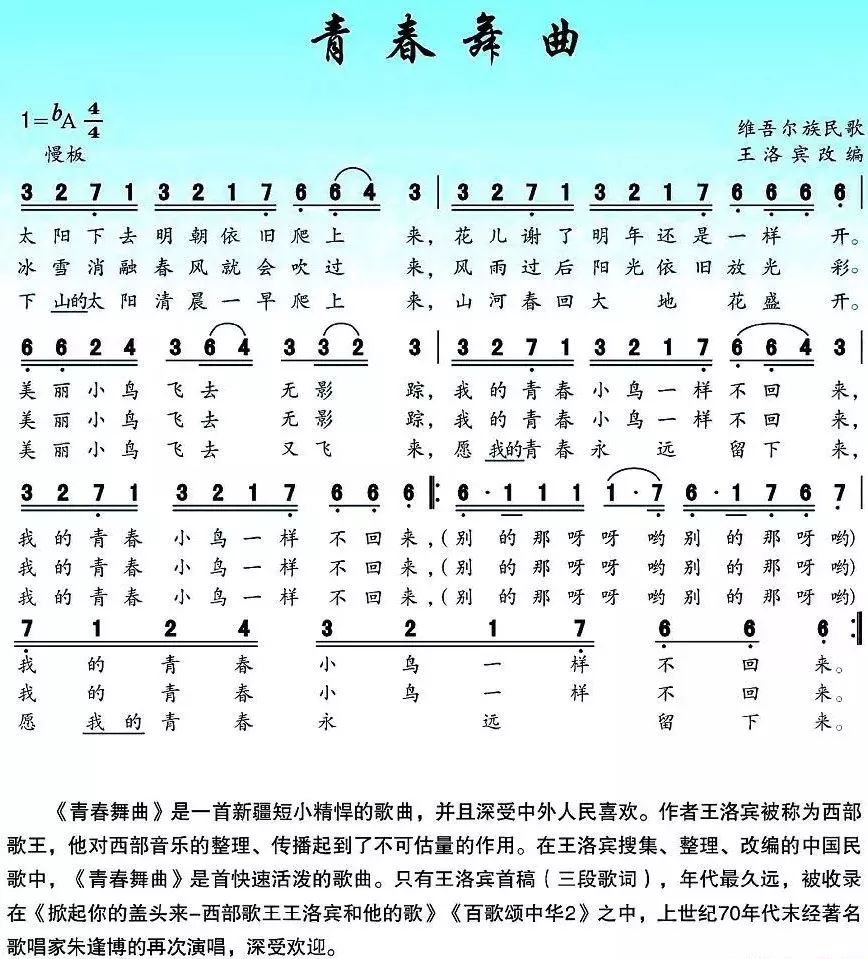 朱逢博歌曲小路曲谱_朱逢博的儿女照片(3)