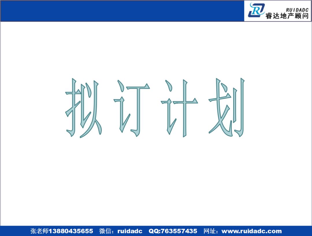 如何制定时间计划 c39a8eb483264f1ab52ce8dd6293566f.jpeg