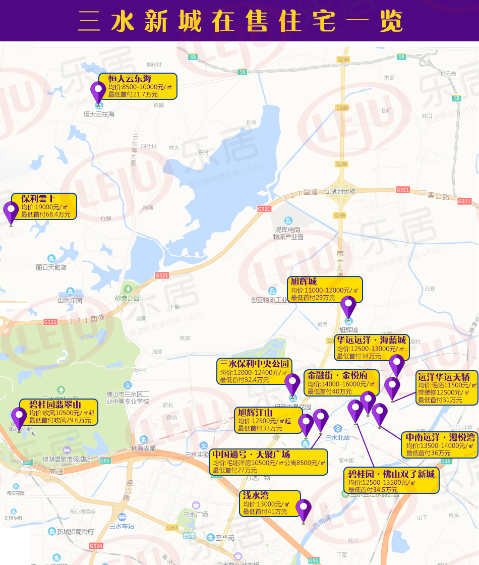 三水新城房价地图(制图:黎毓贤)