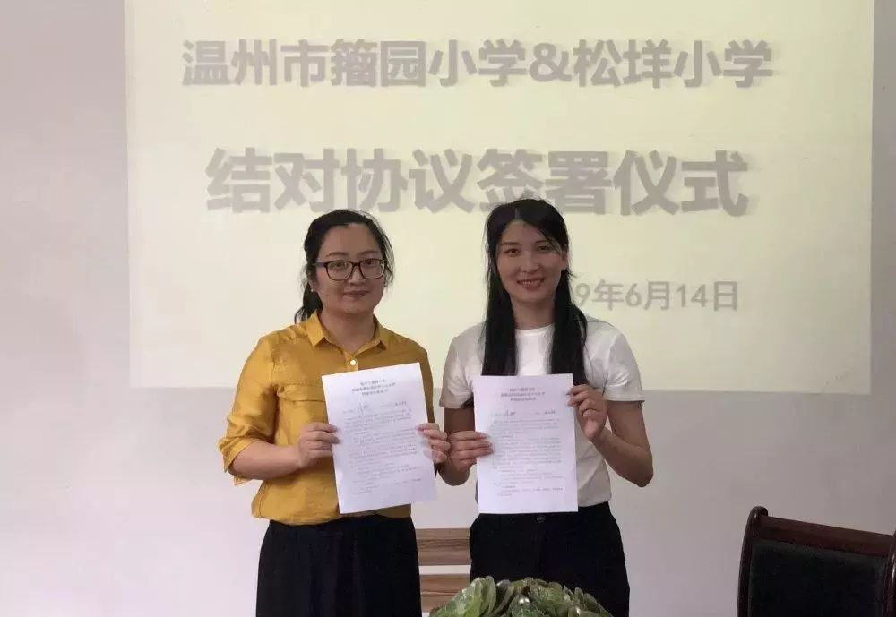 城乡结对:温州市籀园小学到泰顺开展"互联网"帮扶活动