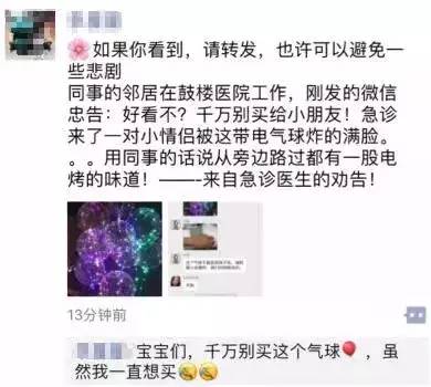                     玩具还是玩命？又一款危险玩具被列入黑名单！