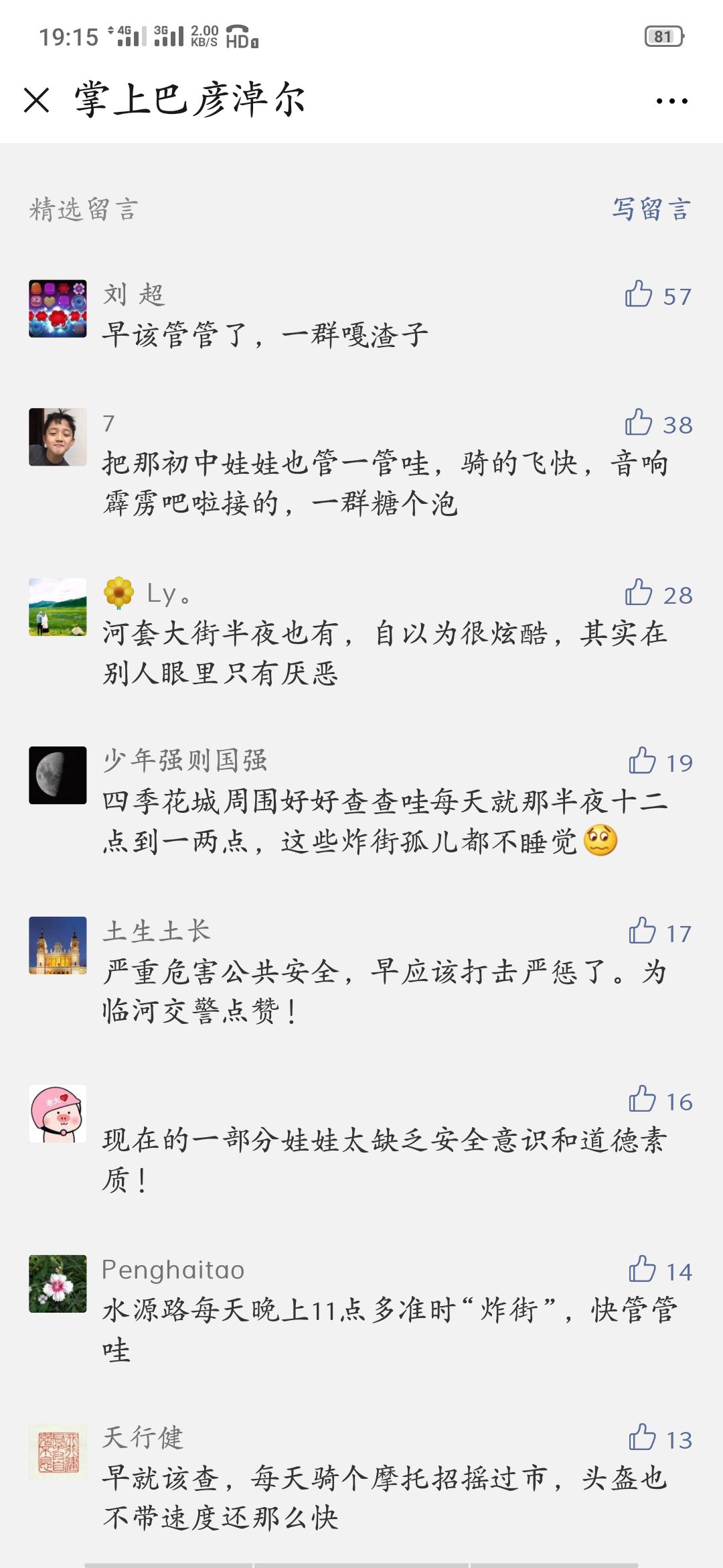 别嘚瑟的简谱_嘚瑟图片