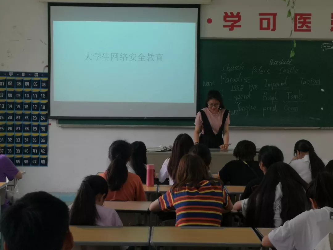 主题班会|大学生法治安全教育