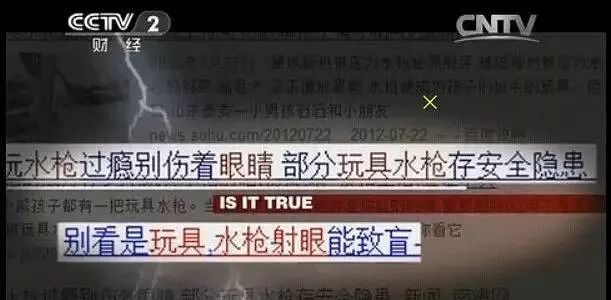                     玩具还是玩命？又一款危险玩具被列入黑名单！