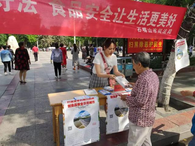 普法| 石嘴山市司法局开展食品安全宣传周法治宣传活动