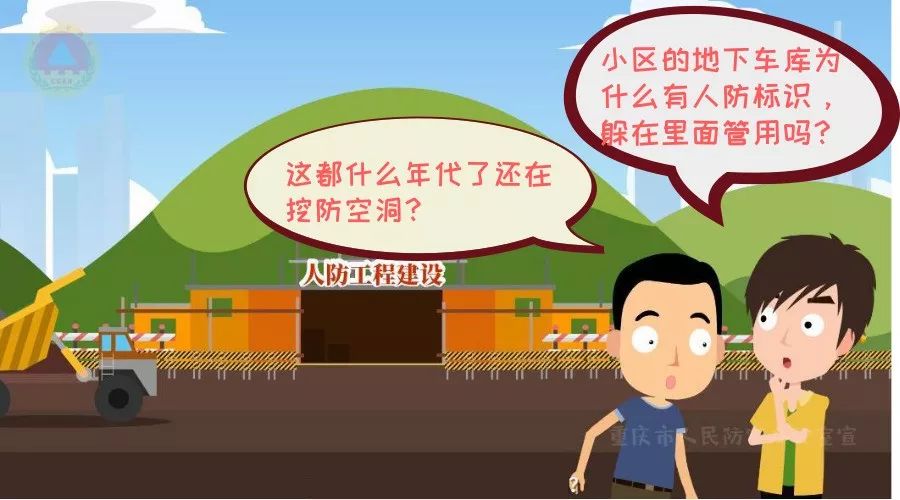 啥是人防 d5c659a225214b3a81a2c5e2d0319efc.jpeg