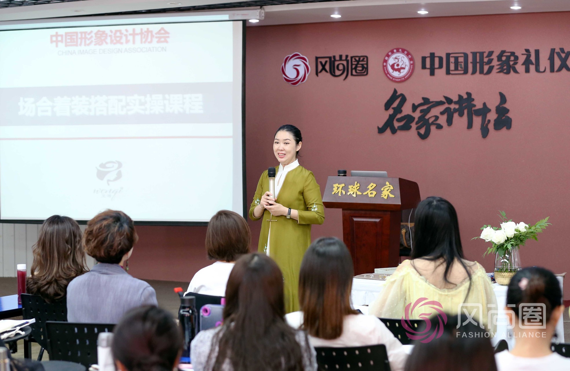 风尚圈形象管理师专业班详细课程大纲