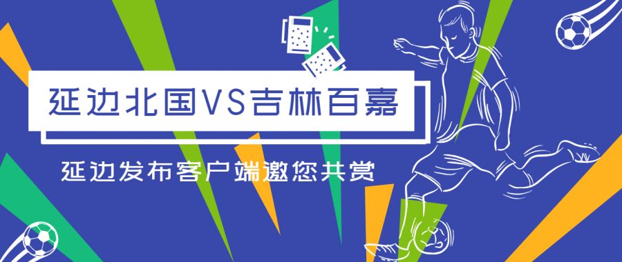 延边人口_延边州人口普查公报 各县市人口 民族人口 年龄构成(3)