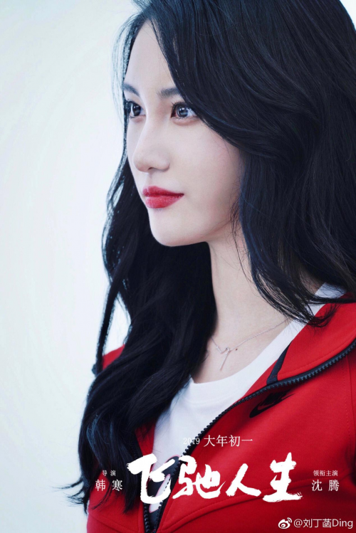 刘丁菡:从时尚先生到微博电影之夜 红毯上的