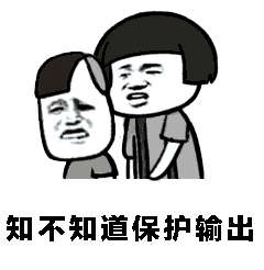 王者荣耀表情包:来啊,开黑啊