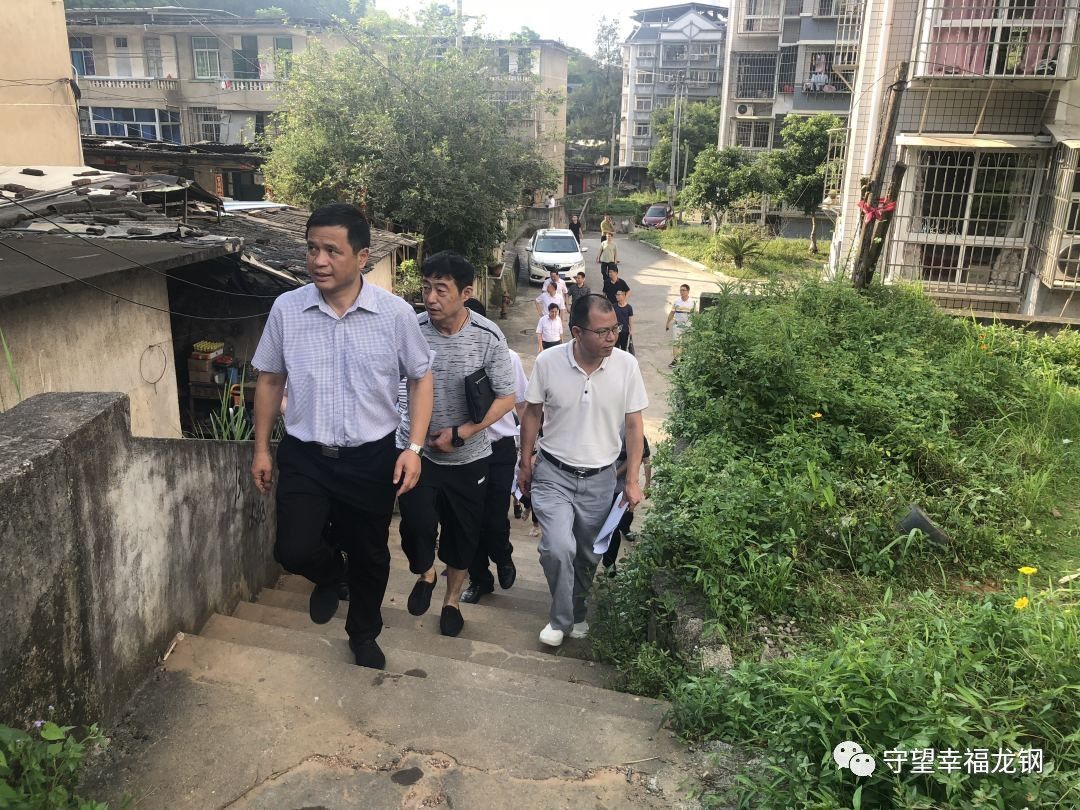 【社区动态】龙岩市副市长黄庆辉一行莅临龙钢社区调研老旧小区提升