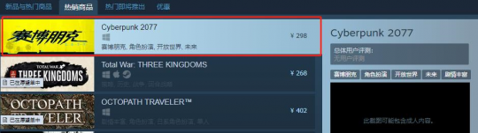什么游戏仅凭预购直登Steam热销榜首 终结《全面三国》三连冠？