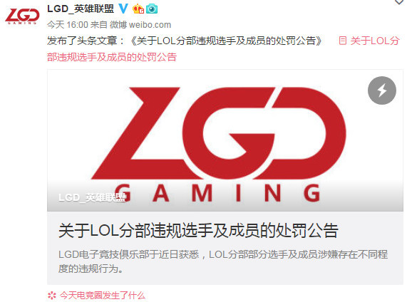 lgd「劫富濟貧」的原因找到了，condi假賽實錘，多人介入！ 遊戲 第2張