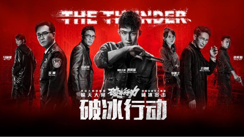 每周发布 | 《破冰行动》结局上演“罗生门”,小说破解剧版神逻辑