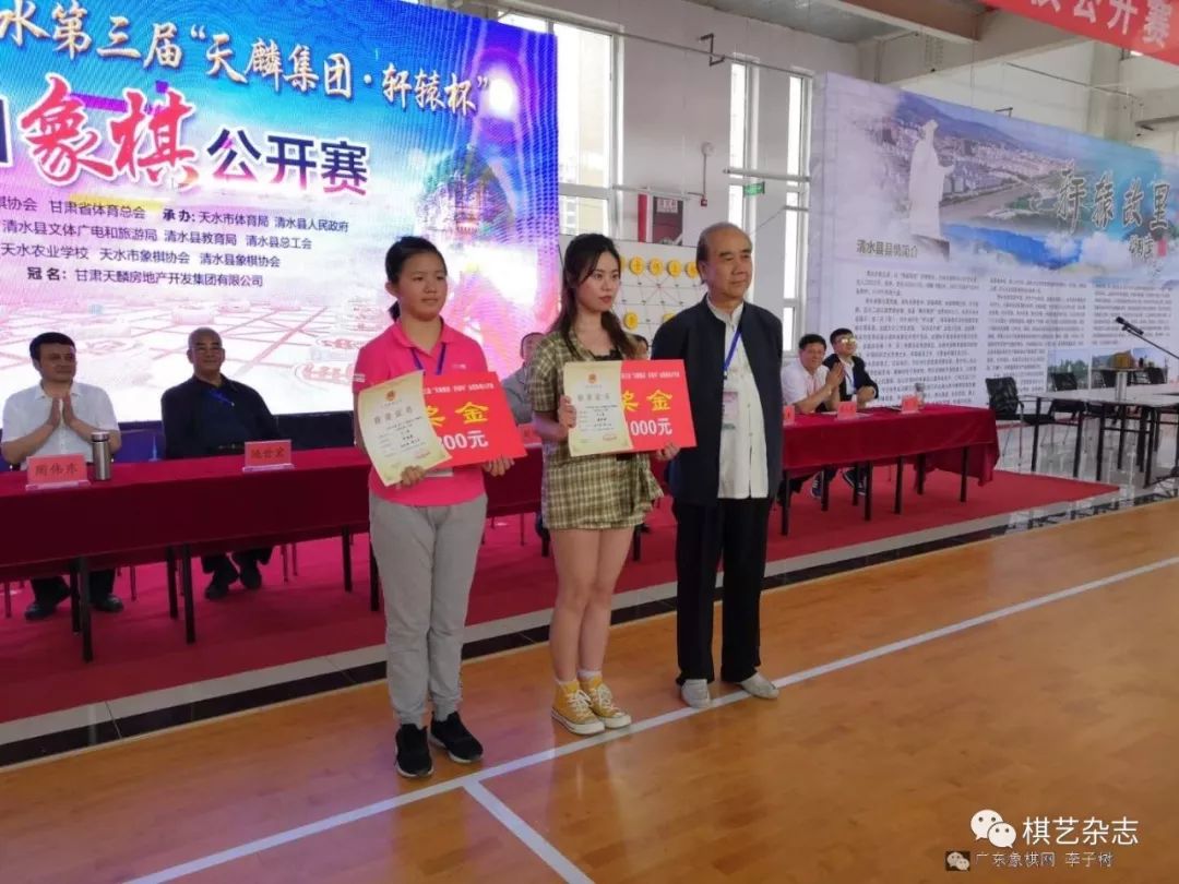 第三届天麟集团轩辕杯全国象棋公开赛赵攀伟夺冠