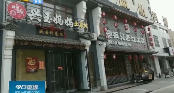 邢台扰民饭店有人管了!两家饭店停业整改,直到群众满意才能开业