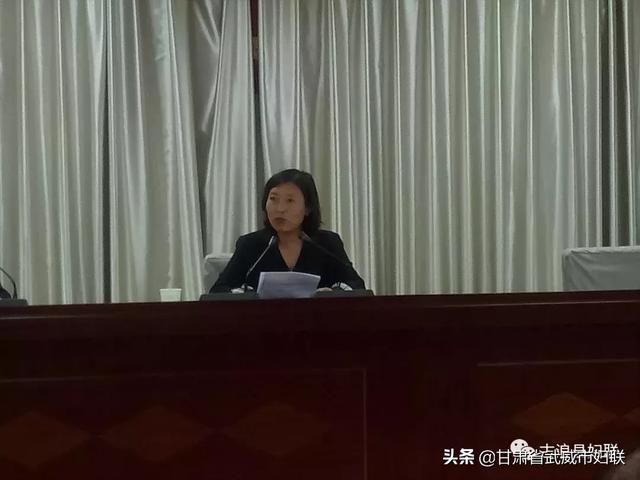 武威市古浪县召开"巾帼家美积分超市"建设推进会议