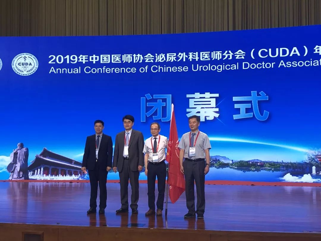 2020中国泌尿外科排名第十届中国功能泌尿外科论坛召开,妇儿医院杨梦婕