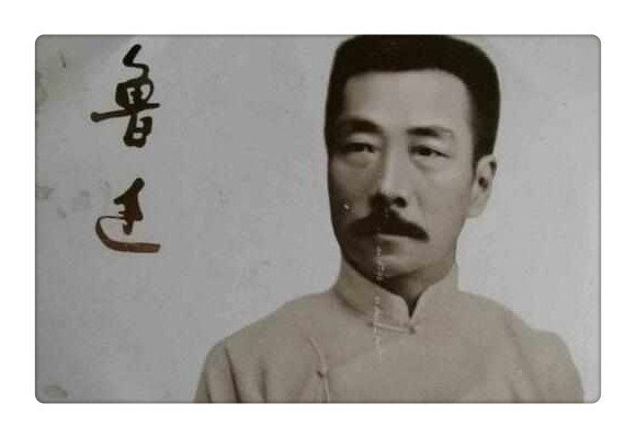 鲁迅的图片和文字 ec5f168858e647a19a3862c753b74633.jpeg