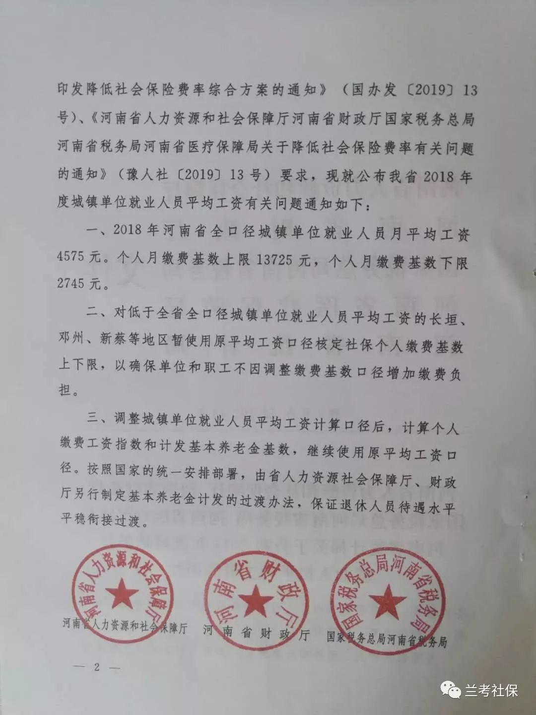 河南2018年常住人口_31省份常住人口排行榜出炉 河南第三,27省份呈正增长