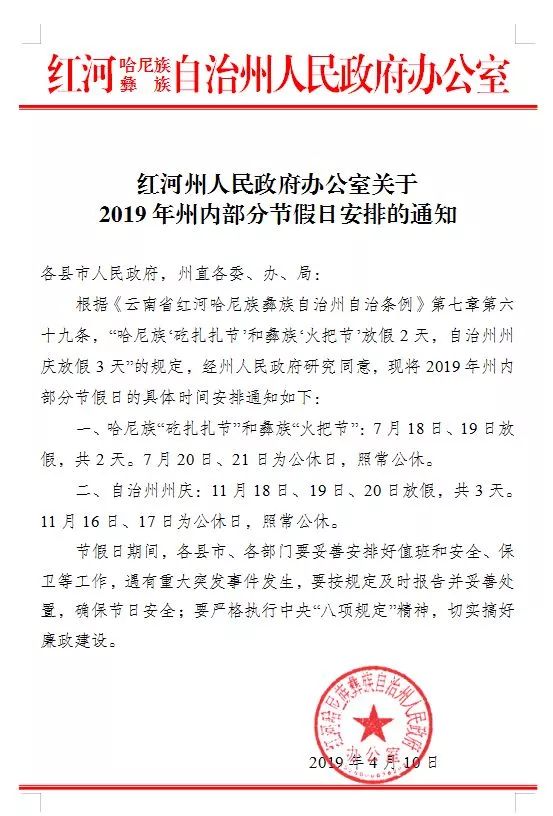 红河州有多少人口_红河州第七次全国人口数据公布,红河县的是……(2)