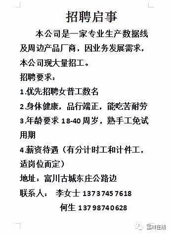 资料员招聘_招聘 资料员 预算员,设计师,会计(3)