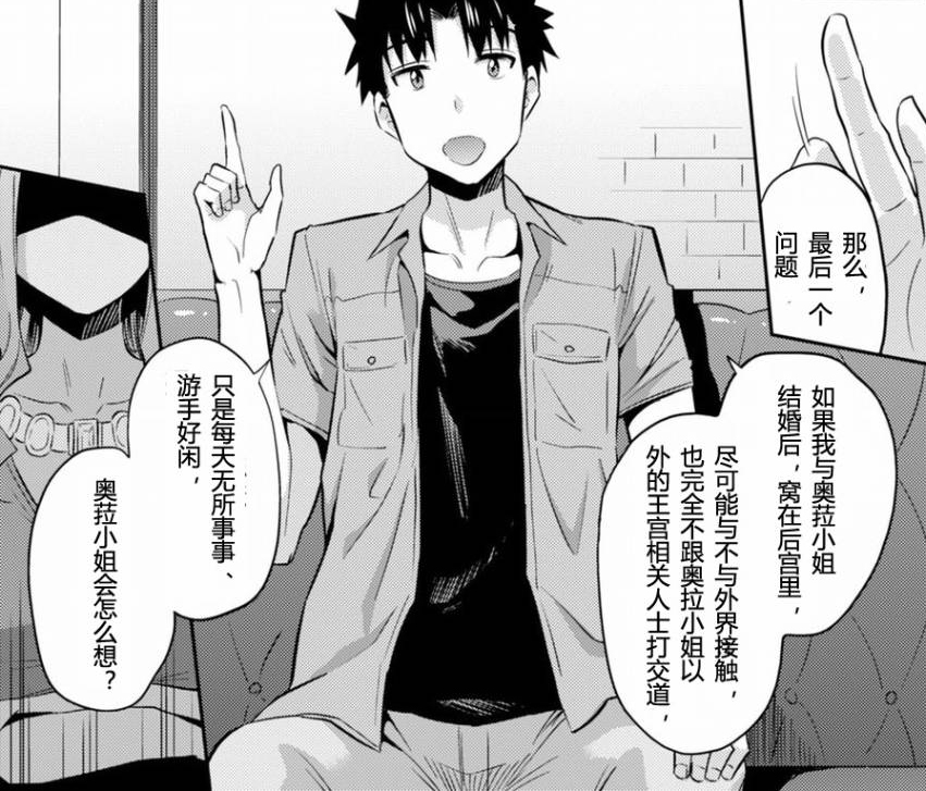 无脑爽文?少年穿越异世界迎娶女王,过上了小白