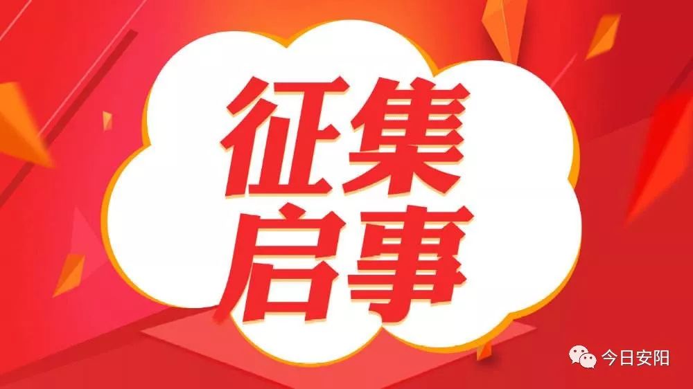 全市庆祝新中国成立70周年优秀书法美术摄影作品征集启事