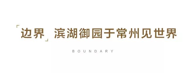 传奇开篇载誉龙城热销背后的融创61滨湖御园