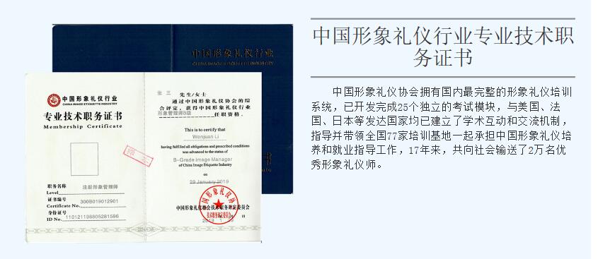 风尚圈形象管理师专业班详细课程大纲