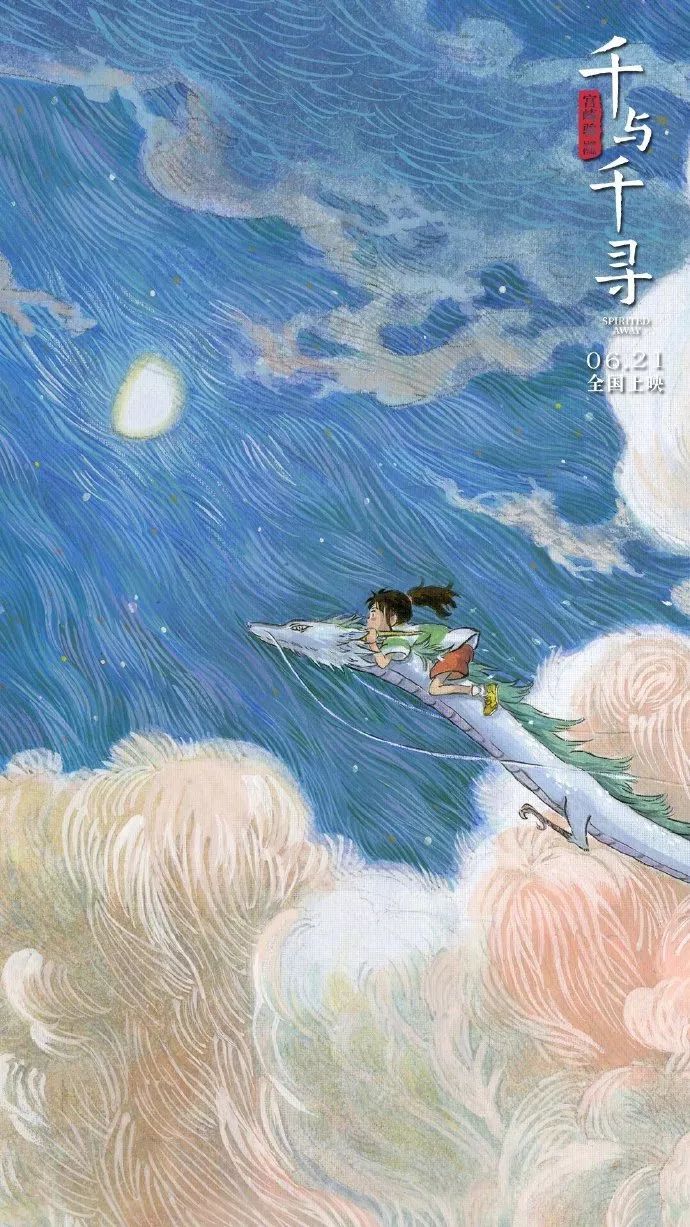 【即将上映】今日份壁纸《千与千寻》中国版海报曝光
