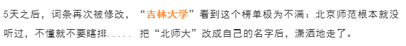 中国十大名校2020年_2020年我国北方10大名校排名
