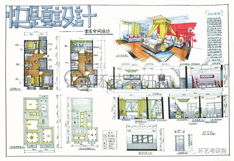 室内快题丨家居空间专题作品集锦不定期更新