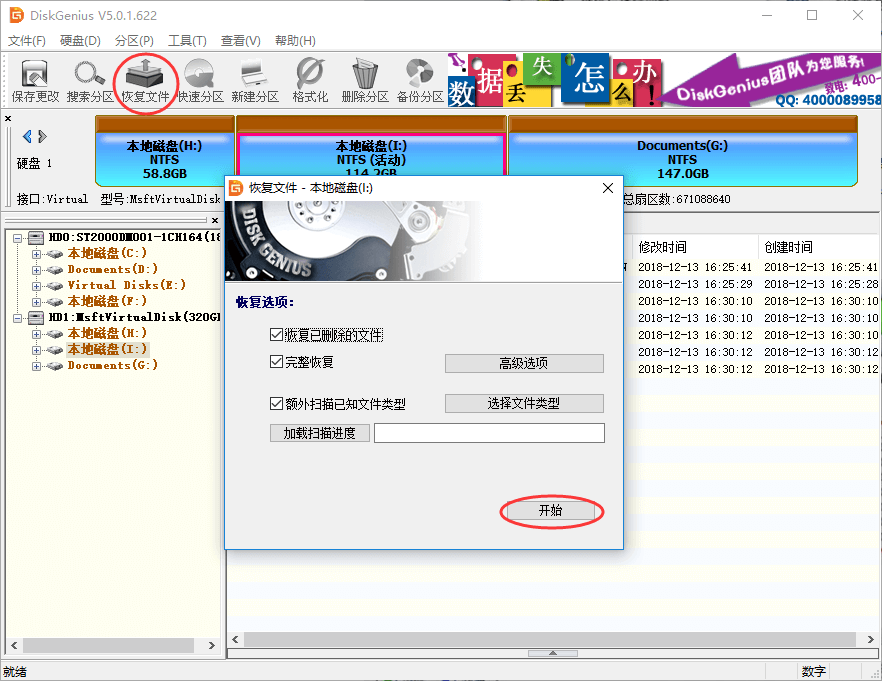 硬盘格式化后打不开了