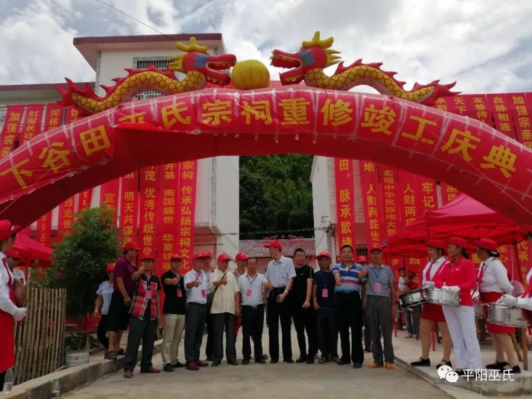 热烈祝贺赣州市南康县赤土畲族乡杏花村下谷田巫氏宗祠重修竣工