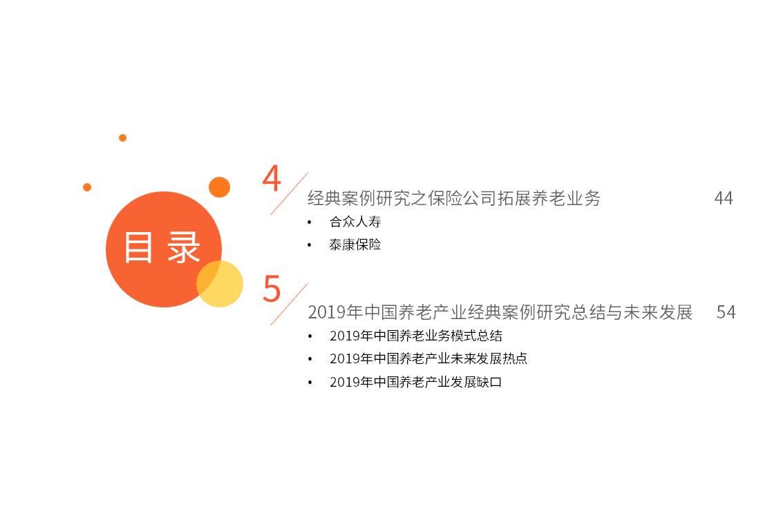 2019年底我国65岁及以上人口_香港65岁以上老男演员(2)