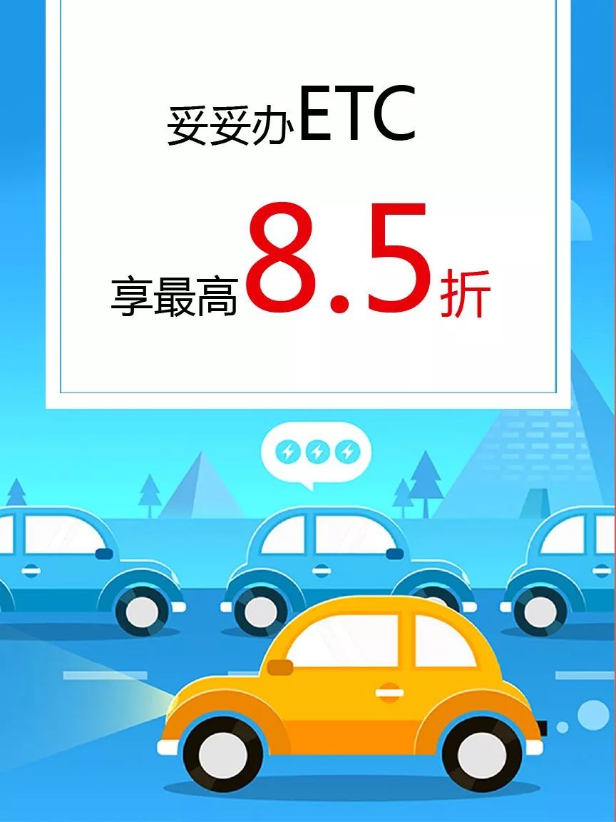 【智慧银行】超好用的农商银行etc, 你可以这样办!