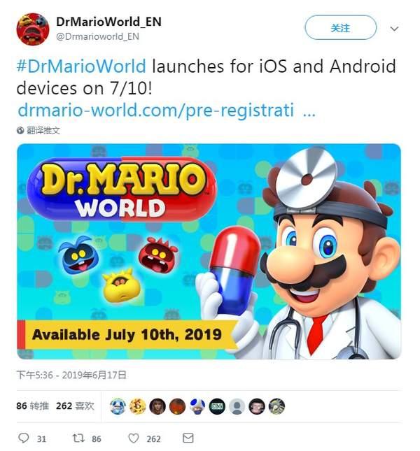 《马力欧医生：世界》7月10日免费推出 登陆iOS、安卓