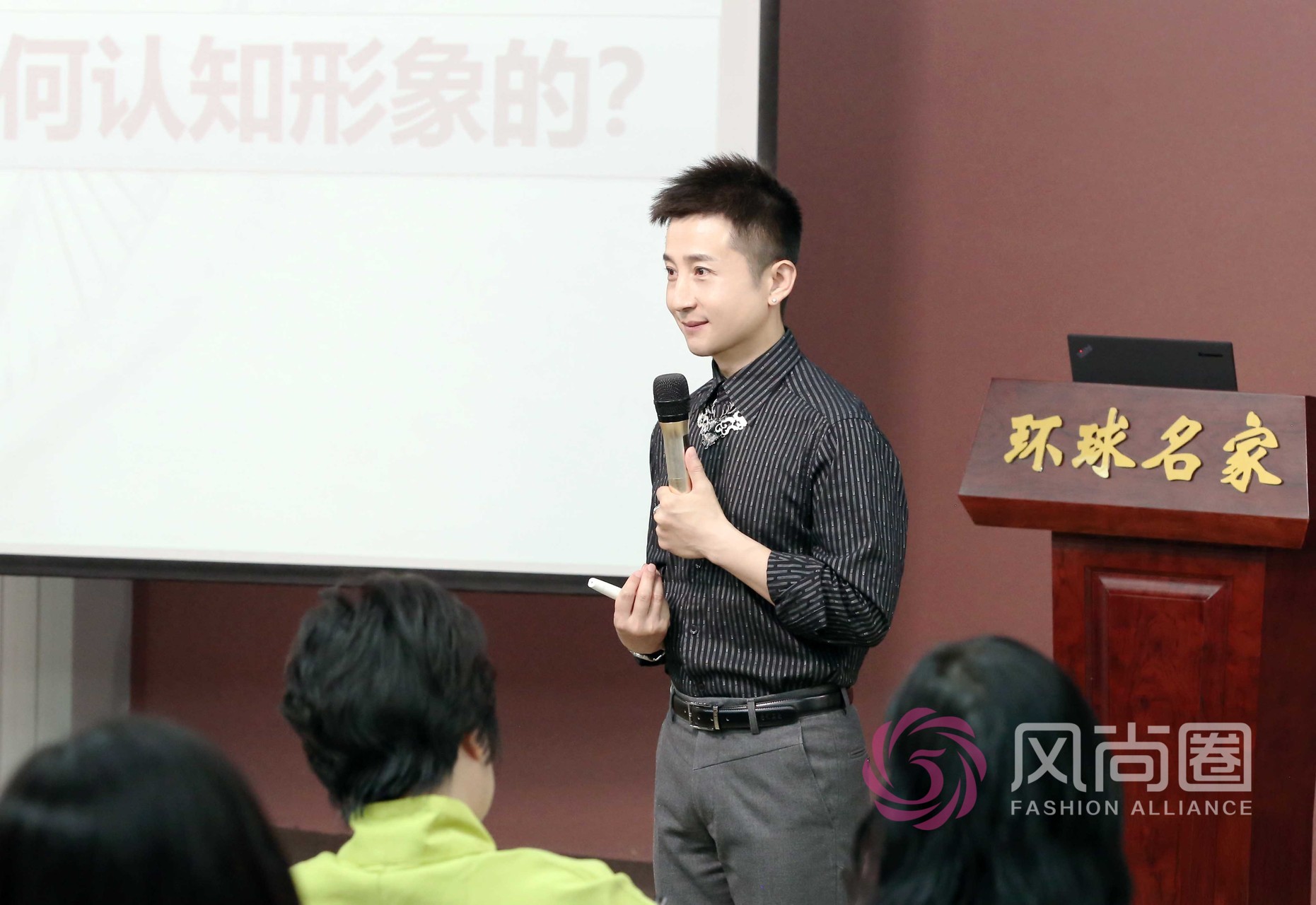 风尚圈形象管理师专业班详细课程大纲