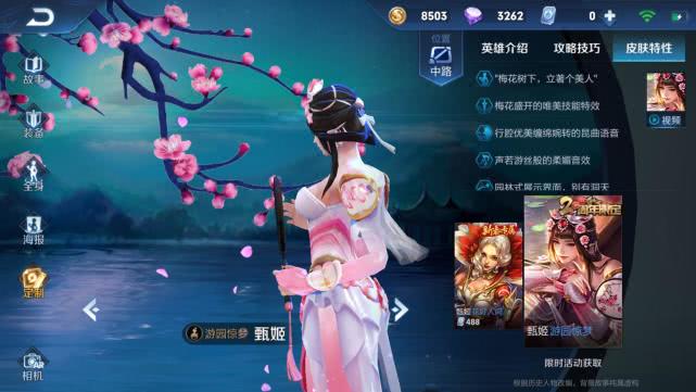 怎么打后期甄姬 0022f04d26d34e8f8ed649f616f13128.jpeg