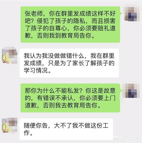 怎么举报老师